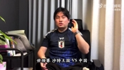 可惜國(guó)足輸了??日本球迷為中國(guó)隊(duì)加油：我們美加墨見(jiàn)