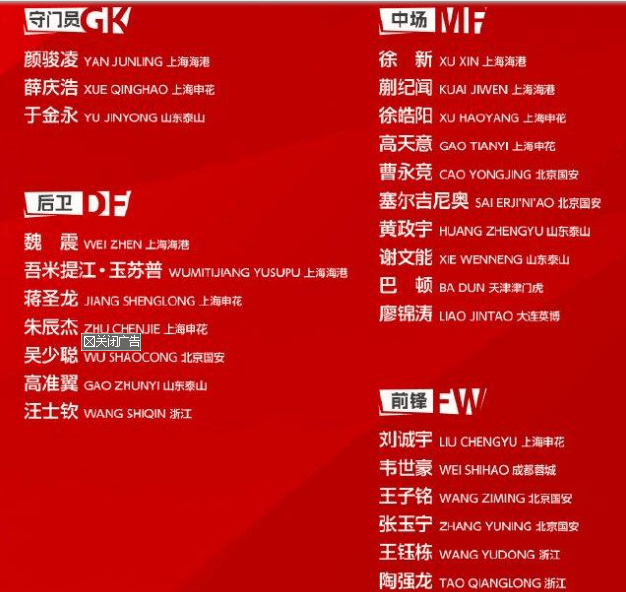 東亞杯與韓國之間的第一場比賽 Jiushuo可能會(huì)重復(fù)使用三個(gè)天才明星 而青年風(fēng)暴組合完全處于位置
